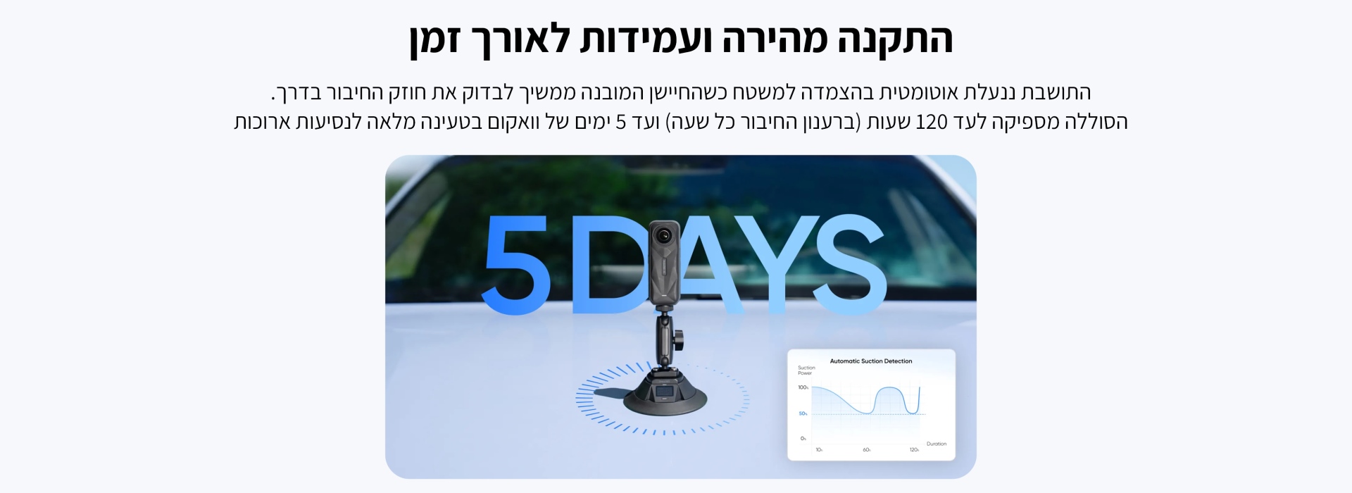 תושבת וואקום אלקטרונית למצלמה Insta360 Electric Suction Cup