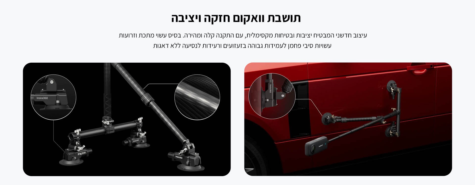 תושבת וואקום כפולה לרכב Dual Suction Cup Car Mount