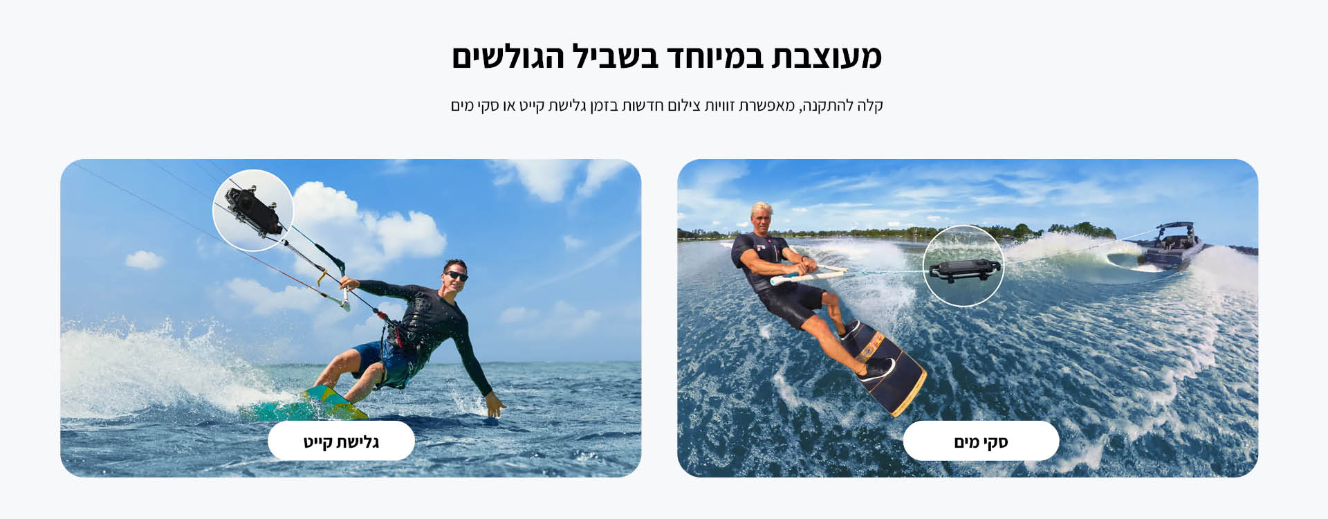 תושבת חבל לספורט מים Insta360 X3 Rope Mount