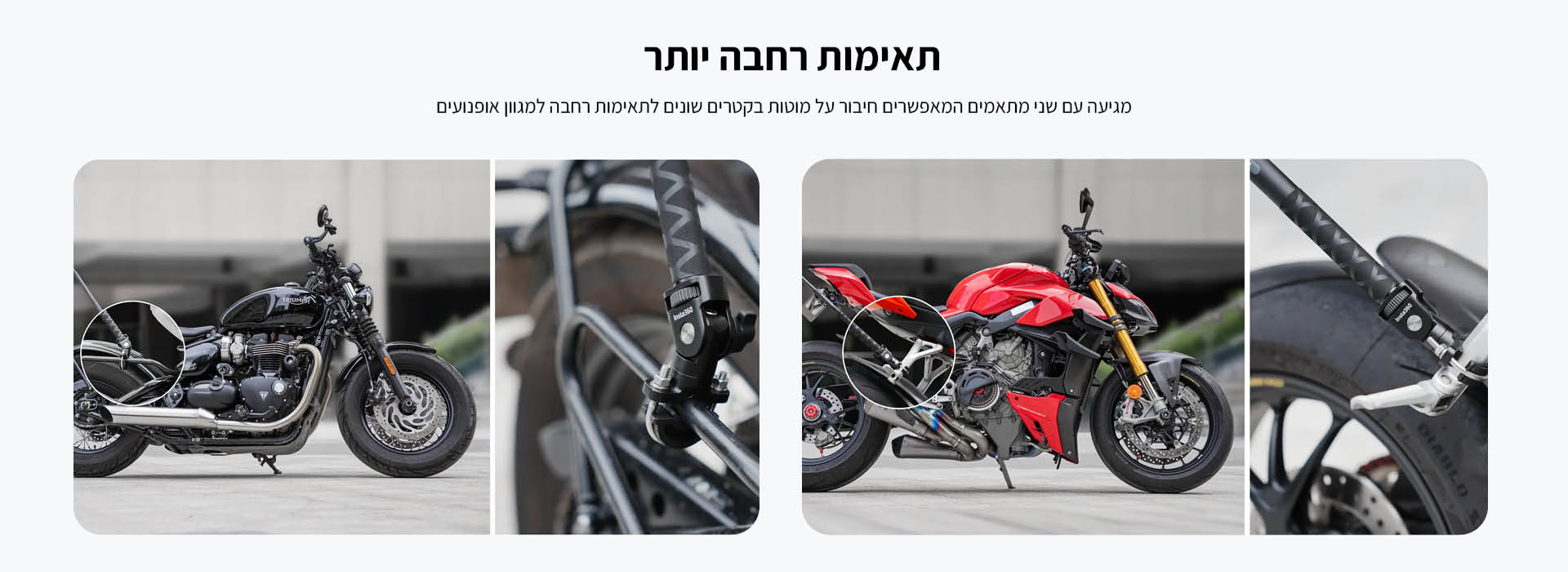 תושבת לחיבור מוט סלפי לאופנוע Motorcycle U-Bolt Mount