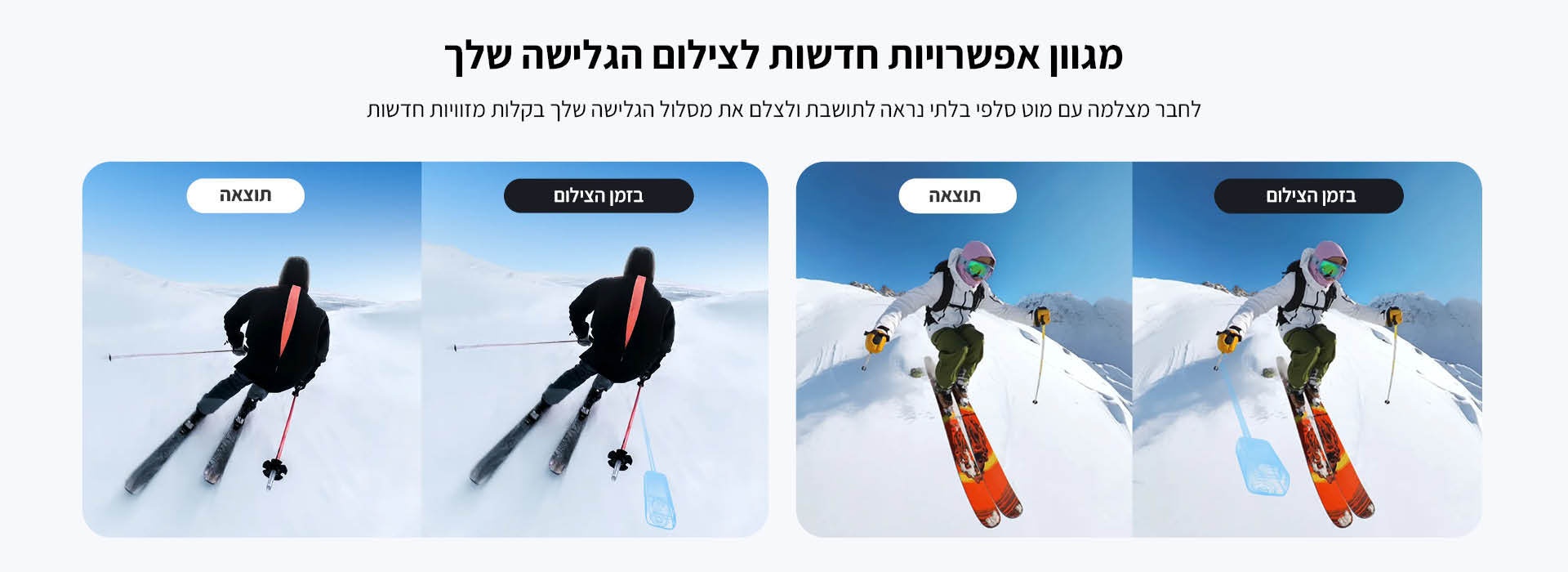 תושבת למוט סקי Ski Pole Mount