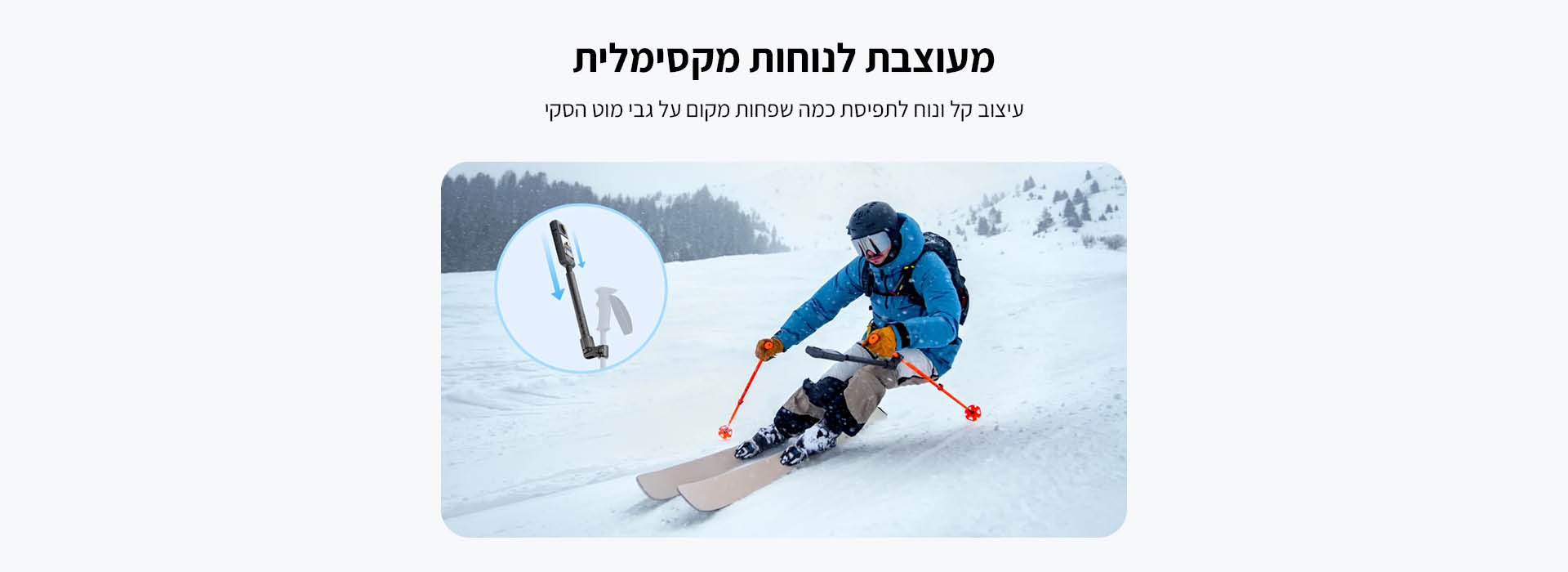 תושבת למוט סקי Ski Pole Mount