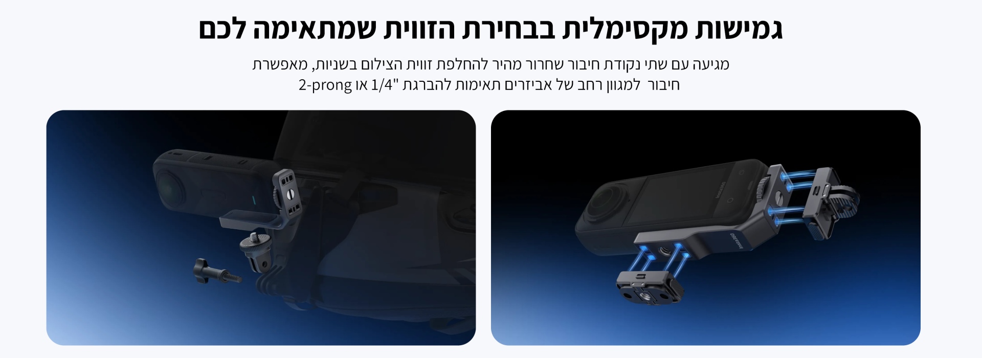 תושבת לצילום אופקי ואנכי Insta360 X4/X5 Vertical Mount