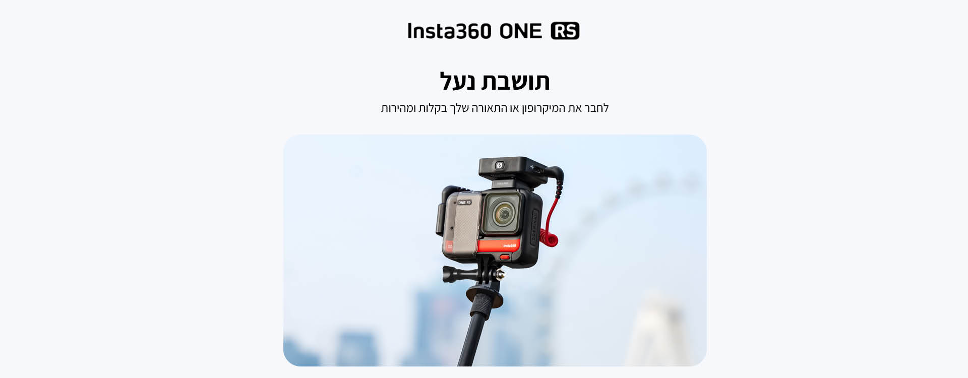 תושבת נעל Insta360 ONE RS Cold Shoe