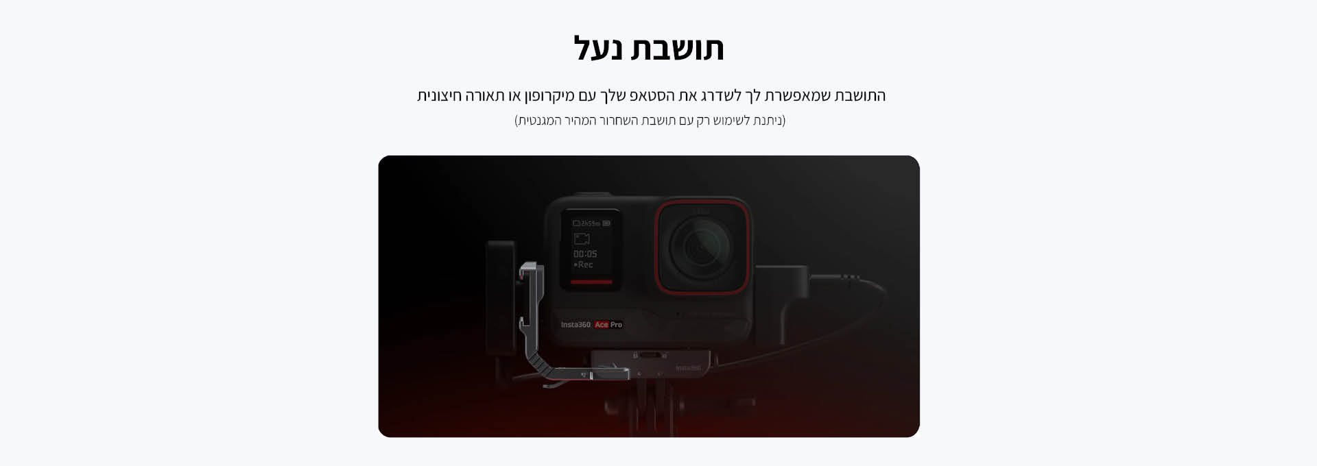 תושבת נעל למצלמה Insta360 Ace Cold Shoe