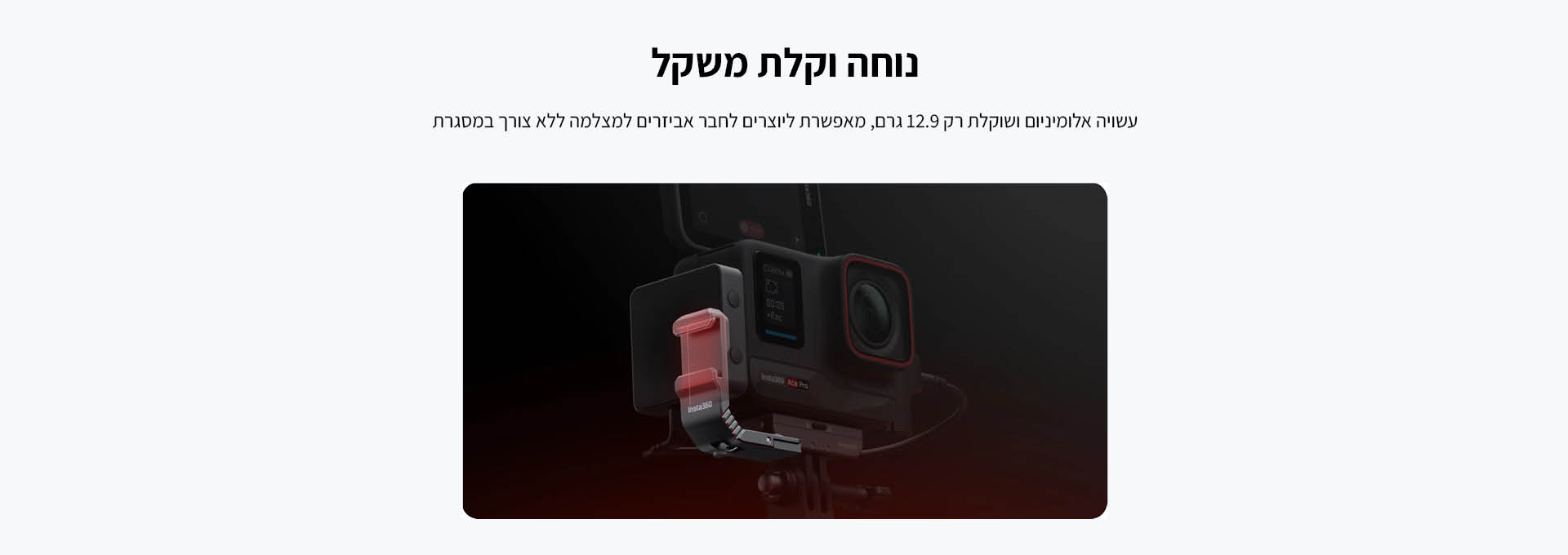 תושבת נעל למצלמה Insta360 Ace Cold Shoe