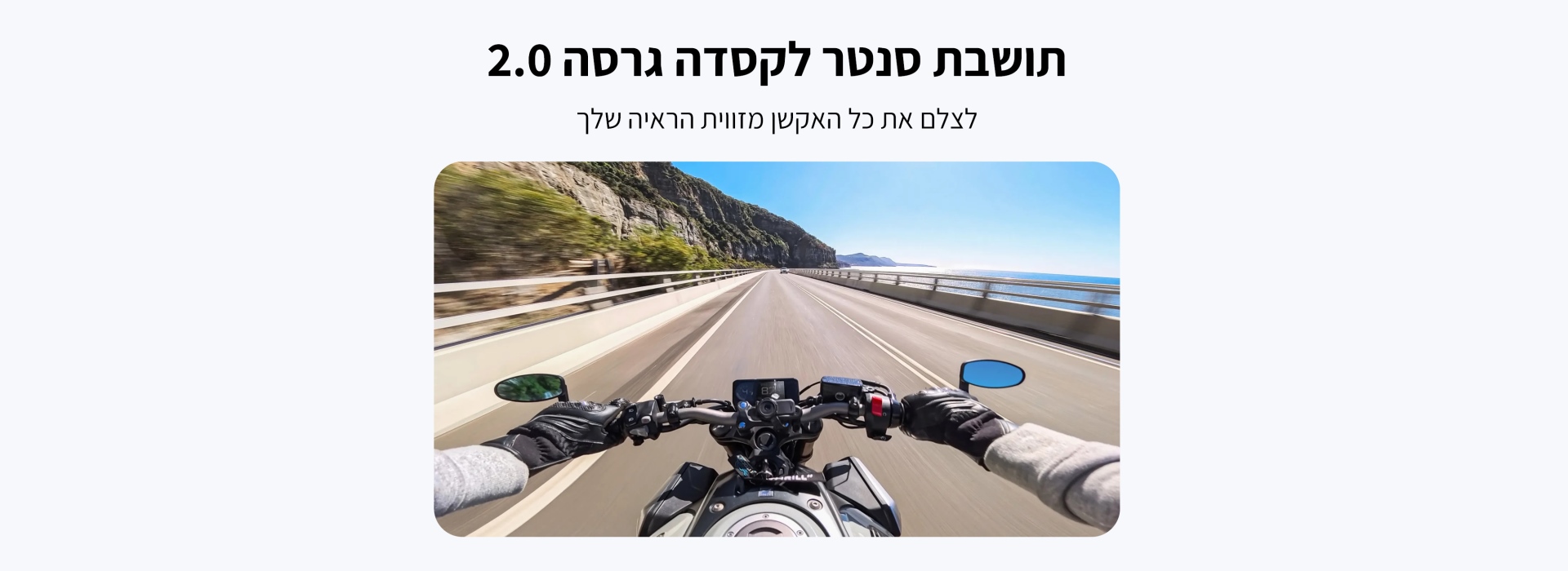 תושבת סנטר לקסדה Helmet Chin Mount 2.0