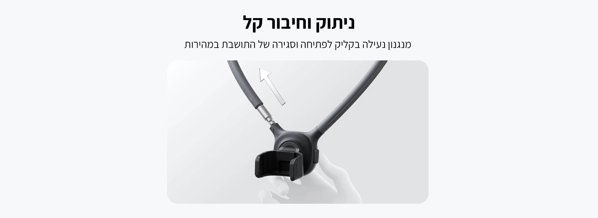 תושבת צוואר למצלמה Insta360 Luna Ultra Neck Mount