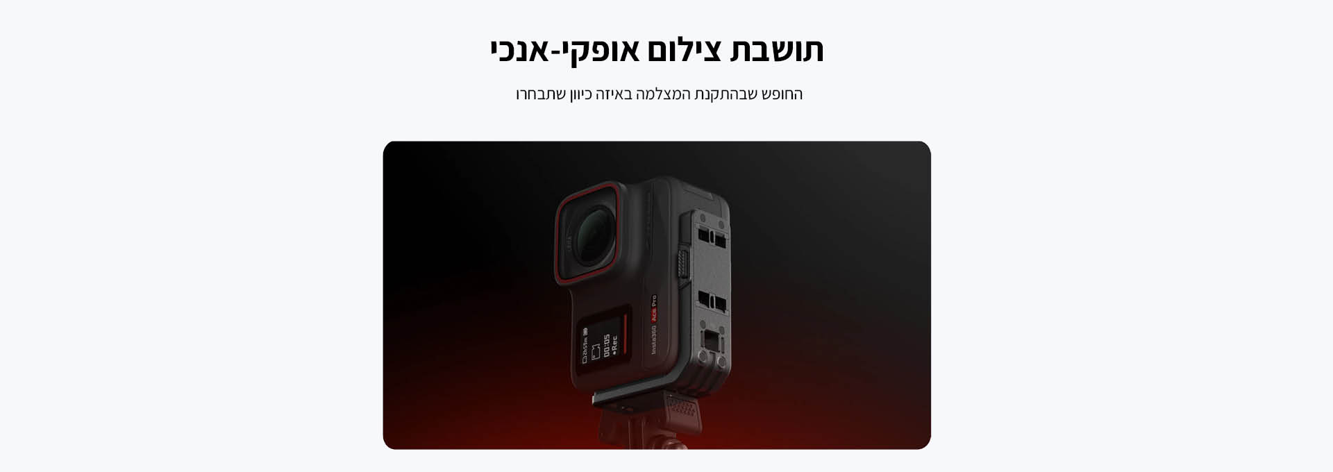תושבת צילום אנכי Insta360 Ace Vertical Horizontal Mount