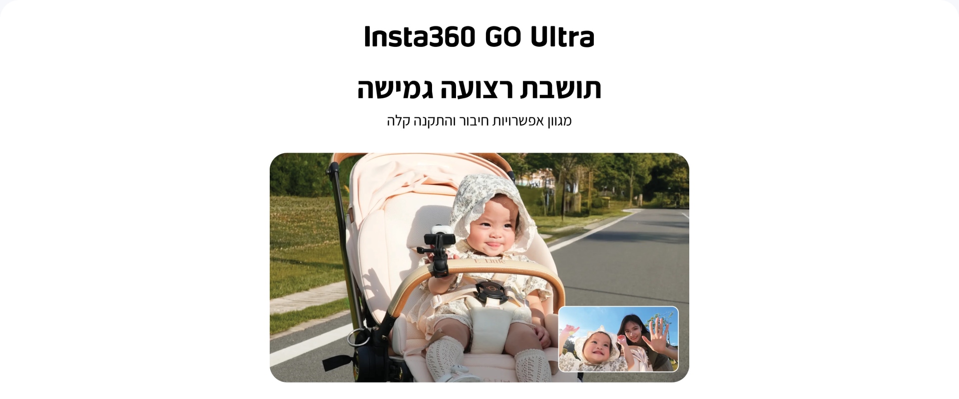 תושבת רצועה למצלמה Insta360 GO Ultra Flexi Strap