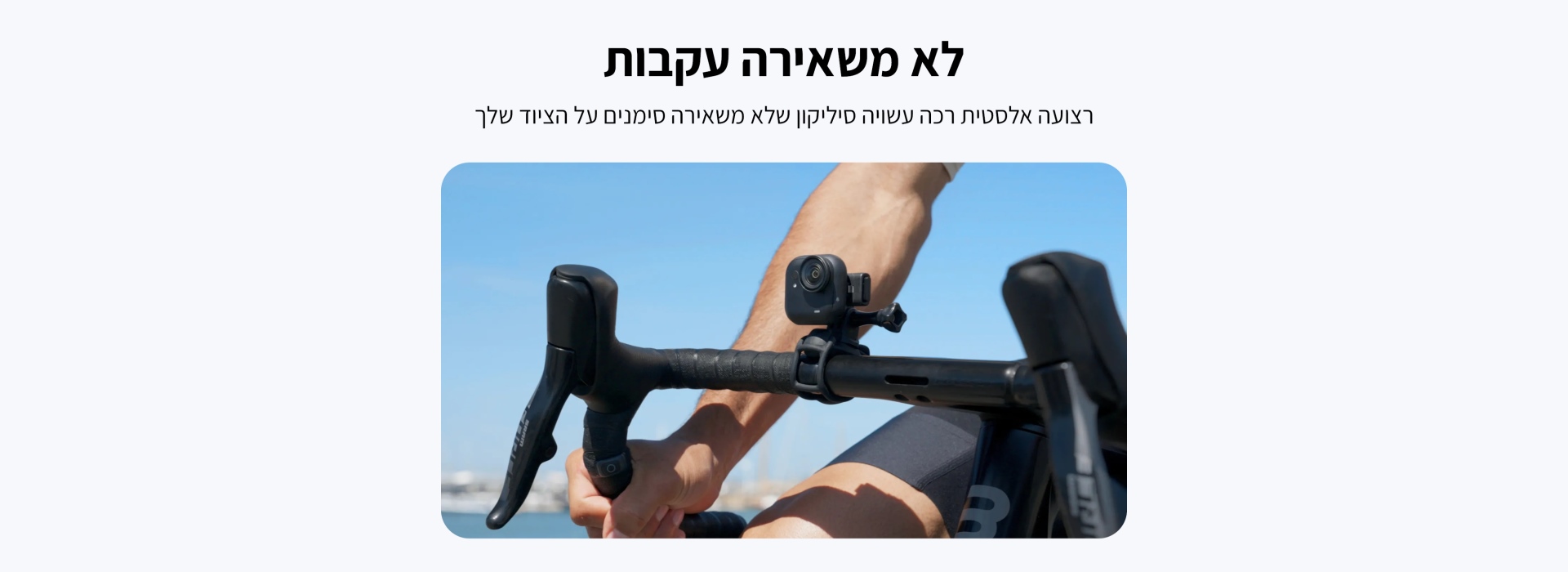 תושבת רצועה למצלמה Insta360 GO Ultra Flexi Strap