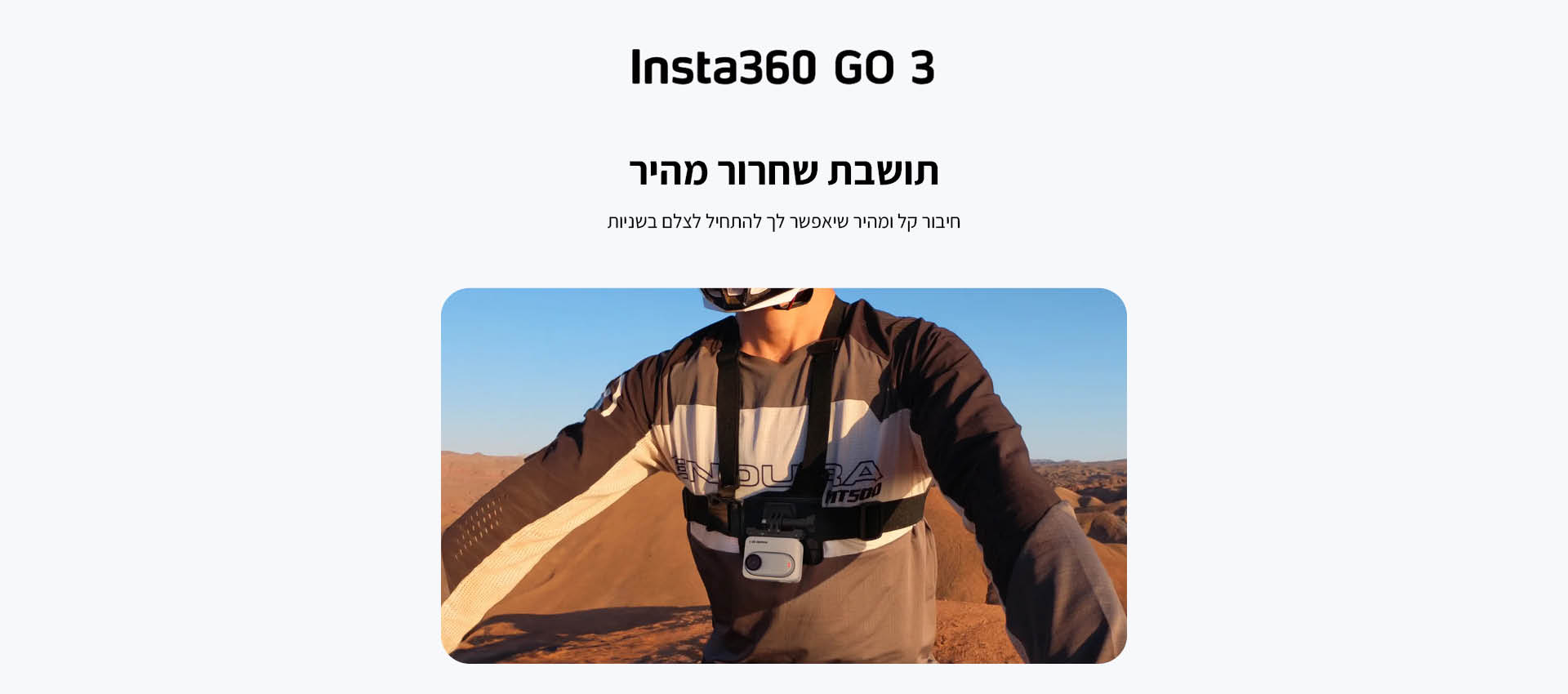 תושבת שחרור מהיר Insta360 GO 3 Quick Release Mount