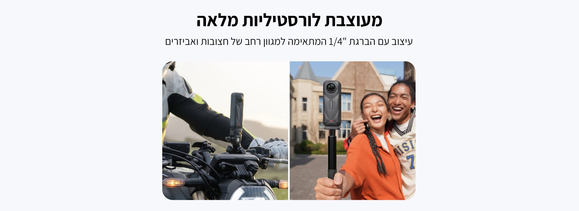 תושבת שחרור מהיר Insta360 X5 X4 Air Quick Release Mount