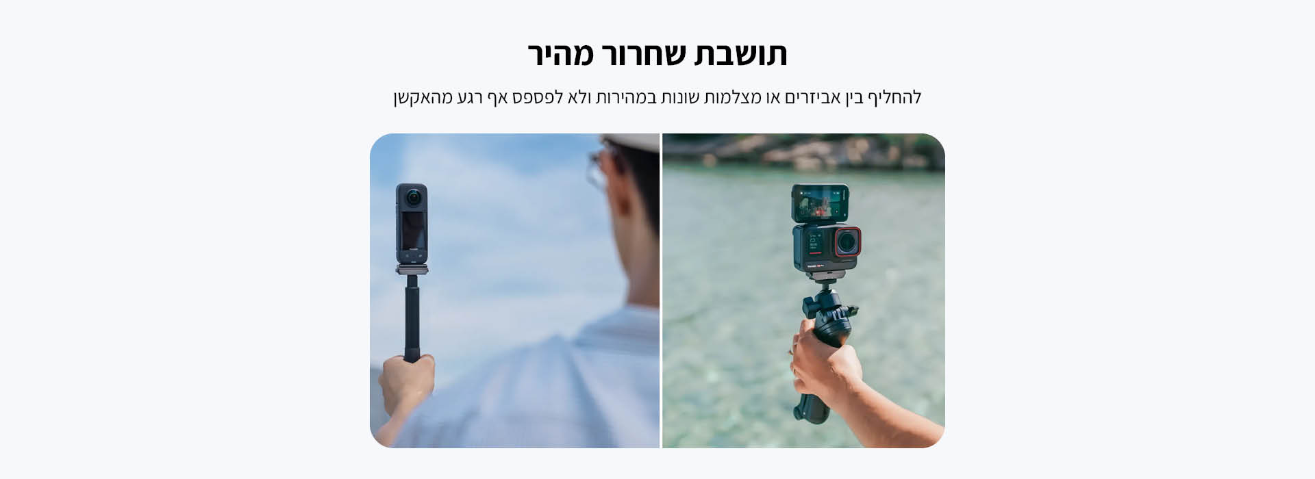 תושבת שחרור מהיר מגנטית Quick Release Mount