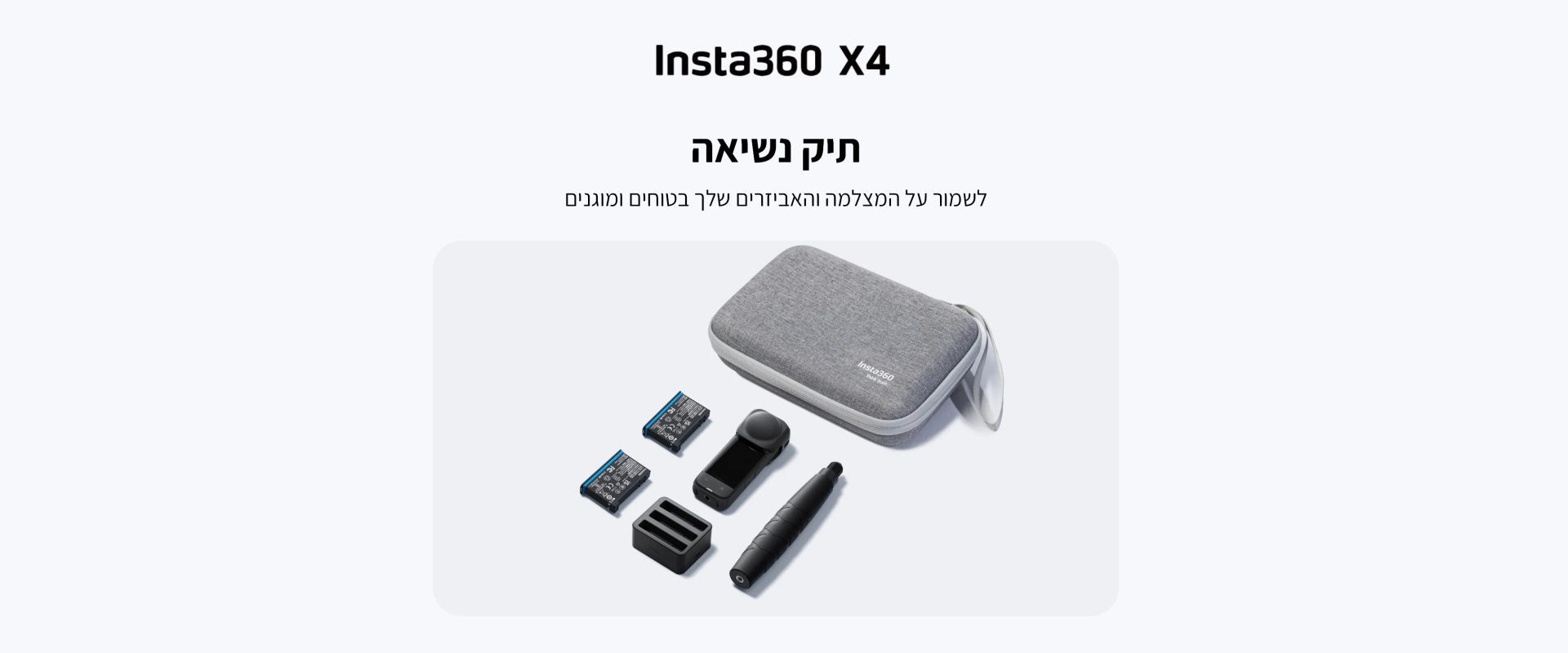 תיק נשיאה למצלמת Insta360 X4